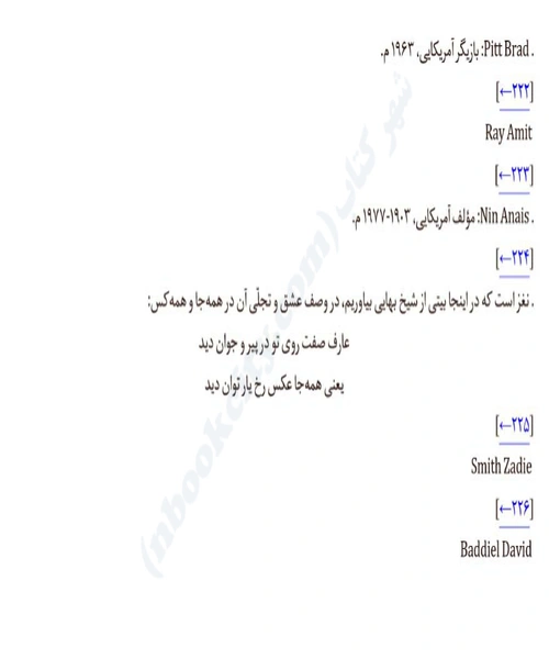 دلایلی برای زنده ماندن - نمونه اول - جزیره کتاب های الکترونیکی
